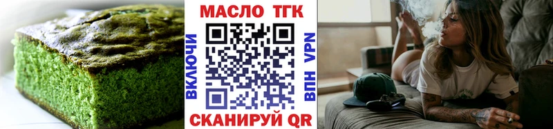 Еда ТГК конопля как найти закладки Малая Вишера