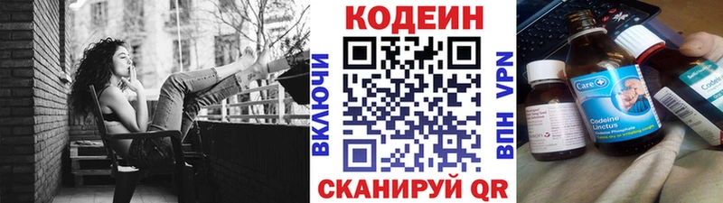 как найти закладки  Малая Вишера  MEGA как зайти  Codein напиток Lean (лин) 