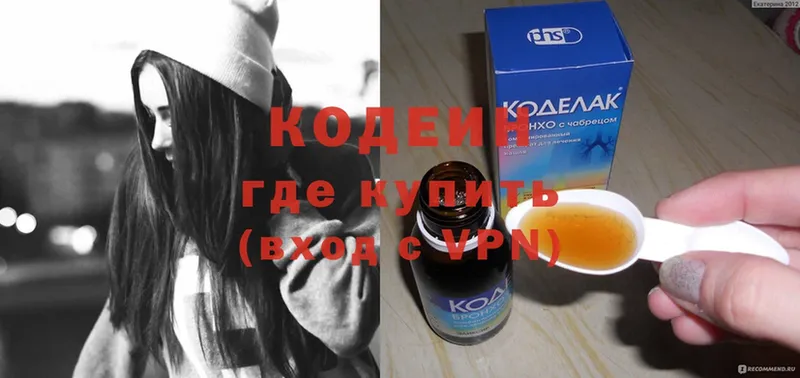 Кодеин напиток Lean (лин)  Малая Вишера 