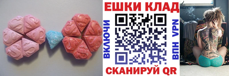 ЭКСТАЗИ 280мг  Малая Вишера 