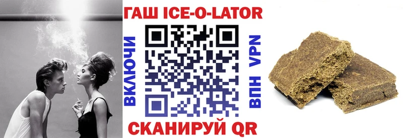 ГАШ Ice-O-Lator  Малая Вишера 
