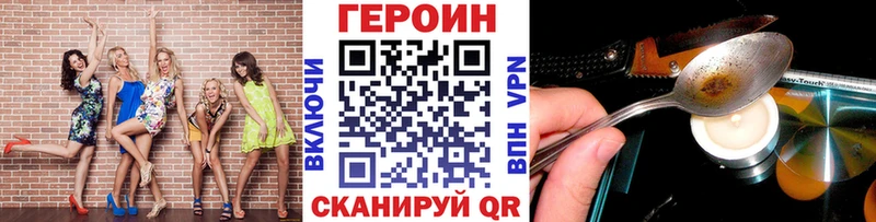 ГЕРОИН белый Малая Вишера